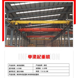 起重机;工具车;运输搬运设备