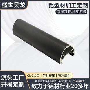 Aluminum Alloy Profile Extrusion Molding Aluminum Profile Shell Extrusion Oxidation Processing Anodized Aluminum Profile Cutting