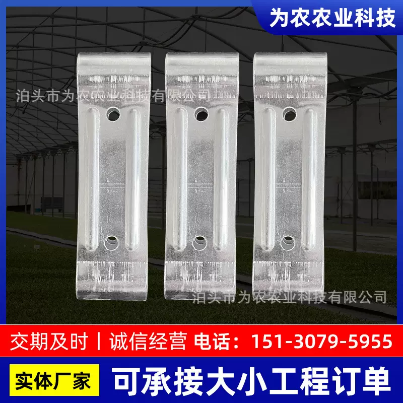 厂家批发温室大棚双拱卡圆管双拱卡养殖大棚弓形卡热镀锌双管卡