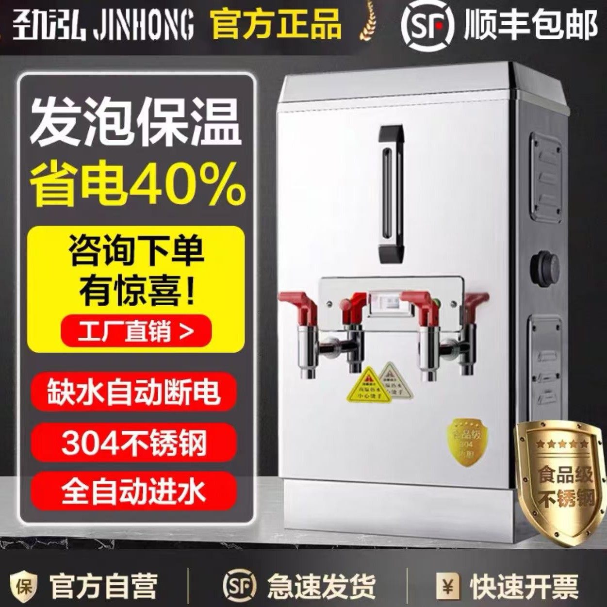 全自动烧水器商用开水器304不锈钢热水箱工地电热水器饭店开水机