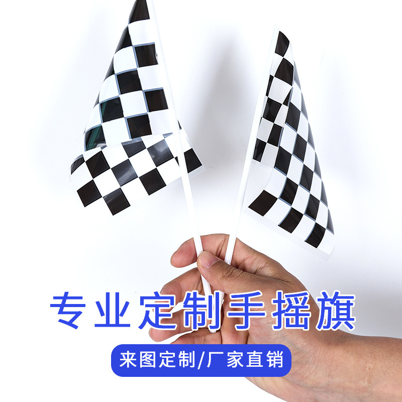 白黒格子旗レース手振り旗pe 10*16cm方眼旗手振り旗スポット速発|undefined