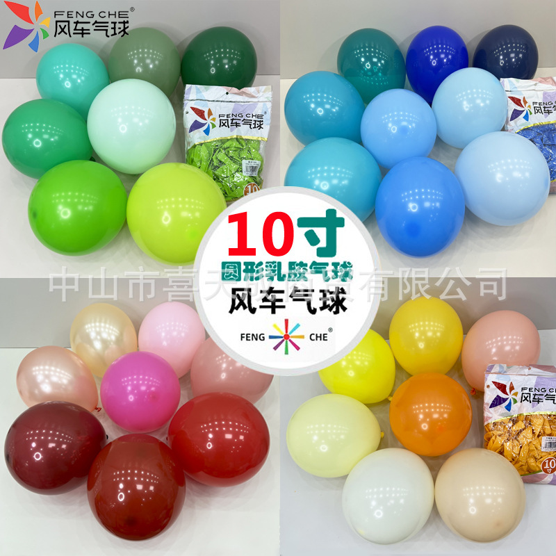 Windmill Balloon 10inch Ball Twilight Pink Macaron Blue Light Purple Dark Blue Fruit Green Pomegranate Red Rose Red Skin Black and White