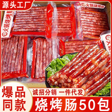 广味小腊肠广式小甜肠甜味腊肠迷你肠摆地摊火锅烧烤肠小串食材