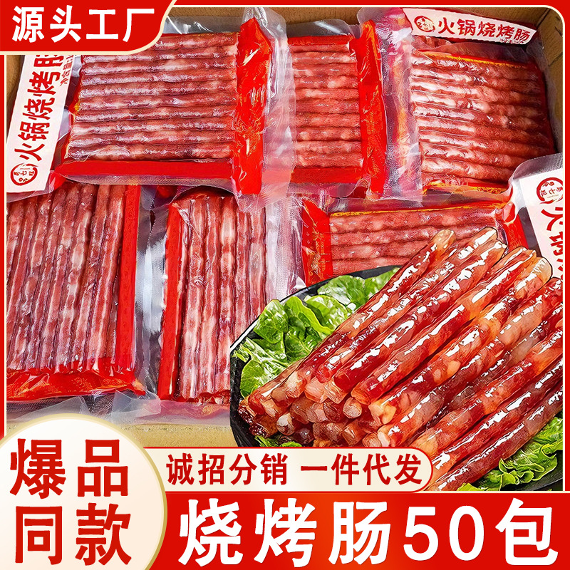 广味小腊肠广式小甜肠甜味腊肠迷你肠摆地摊火锅烧烤肠小串食材