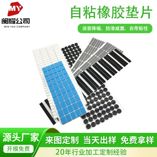 Eva Mesh Pattern Silicone Pad with Adhesive Backing, Non-Slip Rubber Gasket, Self-Adhesive Foam Sponge, Silencer and Shock-Absorbing Silicone Gasket