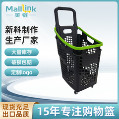 60Lデパートのコンビニ四輪プラスチック製の買い物かごスーパーの大型買い物かごの背の高いかご