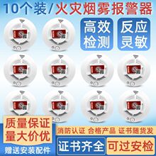 家用烟雾报警器过消防专用3C认证火灾探测器商用独立式无线烟感器