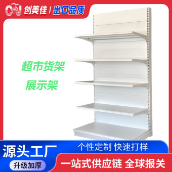 超市货架展示架定制加厚商超货架单双面纯白色药店便利店超市货架
