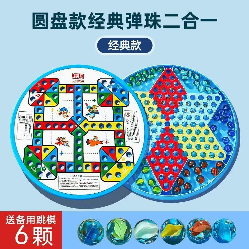 Zhilan 2-in-1 checkers 60 pieces + 6 spare pieces