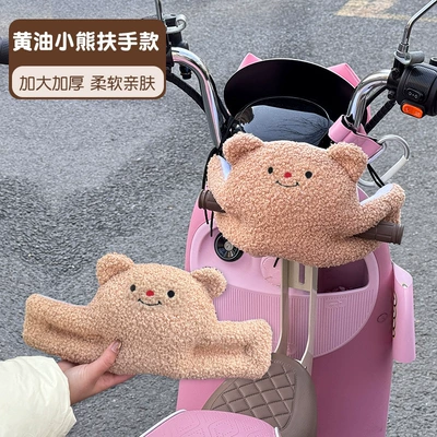 Elektromobil üçün bamper qoruyucu yastıqlar pad Yadi Emma table bell - armrest-model-butter-bear-larger-thicker-soft-and-skin-friendly