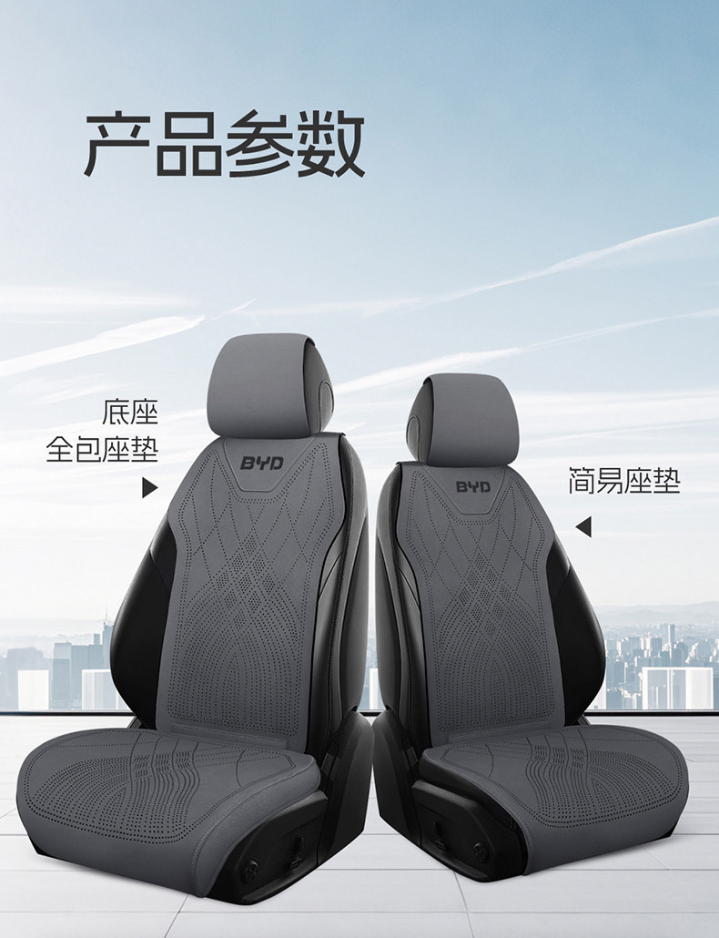 Cross-border BYD Song Plus car seat cushion for Song Pro, second-generation Qin L, Sea Lion 05, Seal 05, Song L, full coverage