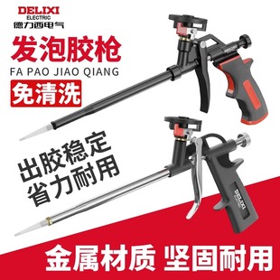 Delixi foam glue gun all metal non-cleaning polyurethane foam sealant glue gun foam glue gun