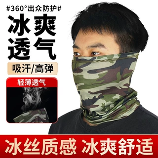 户外透气防晒透气冰丝运动头巾围脖钓鱼魔术面巾脖套骑行面罩头套
