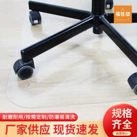 PVC地板保护垫办公椅子地垫厚度2MM电脑椅木地板保护地垫支持定制