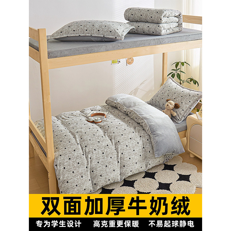A clase de dormitorio de estudiantes de invierno engrosado cama de tres piezas de invierno cama de coral de terciopelo de seda de doble cara