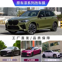 Pet автомобильная измененная пленка для изменения цвета, обрезанная черным очарованием, оригинальная автомобильная краска, полная пленка для кузова, Rublei фиолетовая автомобильная измененная автомобильная пленка