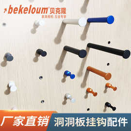 洞洞板预埋件免打孔太空铝合金洞洞板挂杆挂钩墙面装饰收纳配件