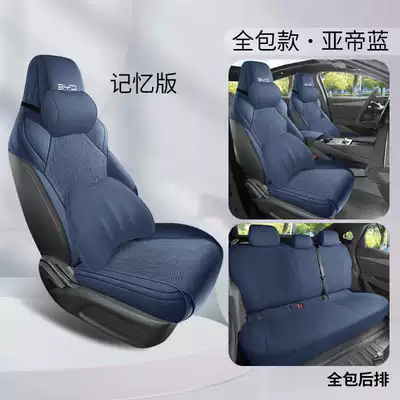 06 Car Seat Cushion Saddle | Modelə uyğun (Original) oturacaq örtükləri - yadilan-memory-foam-version-rear-all-inclusive-model-note-model-year