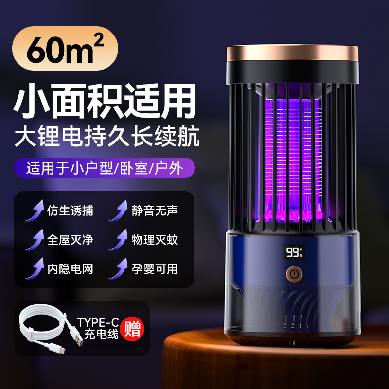 25年新型蚊取りランプ家庭用持続的なusb充電2 in 1電気ショック式蚊取りランプハエ取り器|undefined