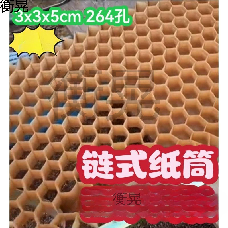 Бумажная трубка-цепочка, бумажная цепочка-соты, бумажный стаканчик для рассады, бумажный горшок для рассады, бумажный пакет для рассады