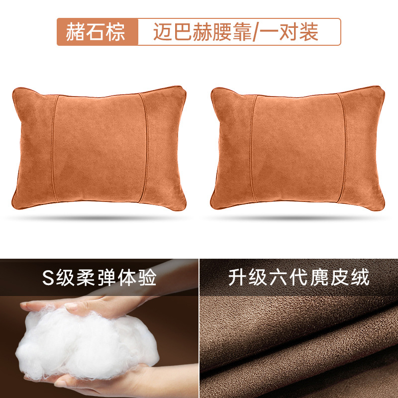 마이바흐 럼버서포트 [오크브라운] 페어
