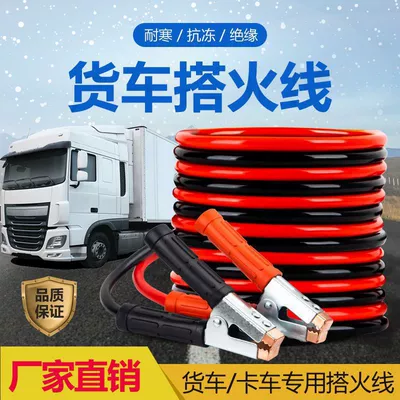 Cables, Ground Cables, Alligator Clips, Car on the line of fire