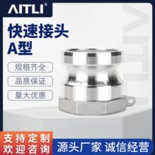 304不锈钢快速接头A型公头内丝内螺纹高压水管活接卡扣式快速接头