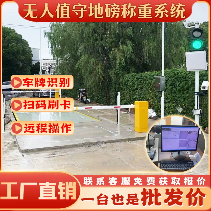 Интеллектуальный код сканирования беспилотного взвешивания системы управления программным обеспечением для автоматического взвешивания веса