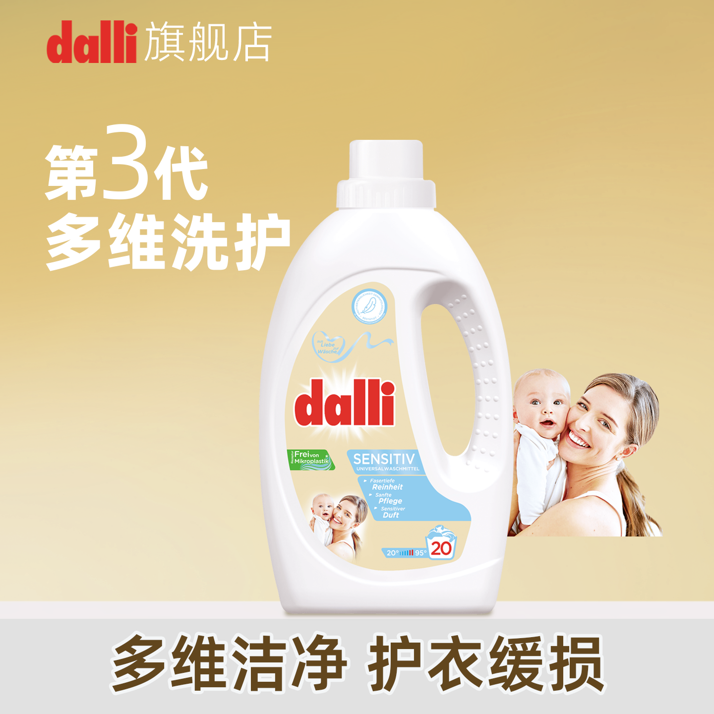 German Imported Dalli Baby Enzyme Laundry Detergent New Fruity Fragrance Kidsren's Washing Intimates Intimates