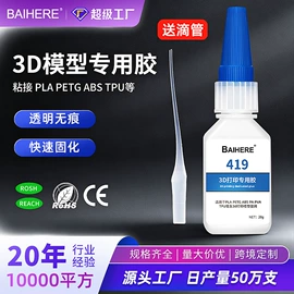 瞬间胶;其他合成胶;硬化胶