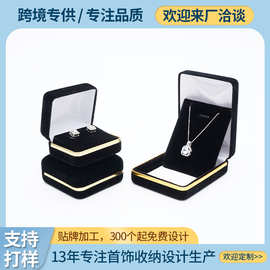工厂定制绒布金边首饰盒批发戒指珠宝首饰套装盒首饰收纳盒礼品盒