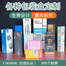 彩色包装盒定制翻盖跨境通用彩盒定制坚果卤味腊味干果礼盒定做