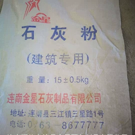 石灰、石膏;节能环保材料;氢氧化钙