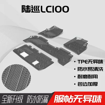 Floor Mats, Land Cruiser, Universal Foot Pad - carbon-fiber-pattern-lc100-foot-pad-second-row-lower