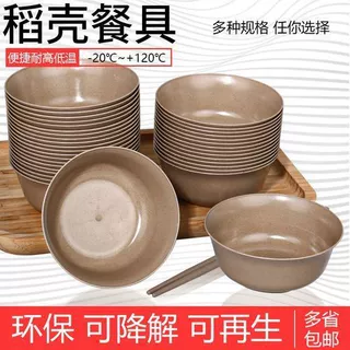 稻壳一次性餐具碗筷套装勺杯子可降解高档方便聚餐家用野餐四件套