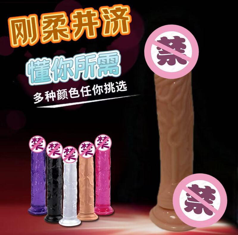 Crystal Transparent Artificial Penis Super Large Thick and Soft Women's Masturbation Egg-Free Dildo Adult Sex Products