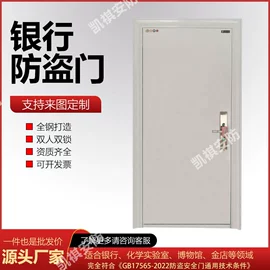 金融专用设备;其他门;卷闸门