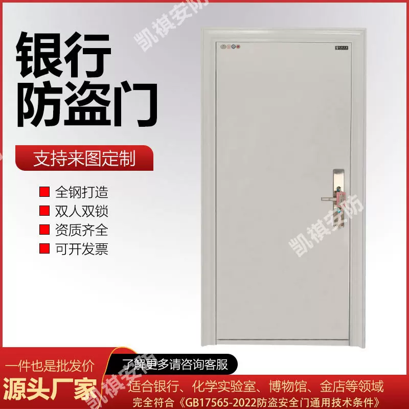 甲级双锁防盗门 学校保密室财务室危化品仓库银行特殊安全门
