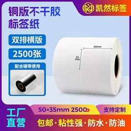 标签打印纸;收银纸;商标纸标签纸