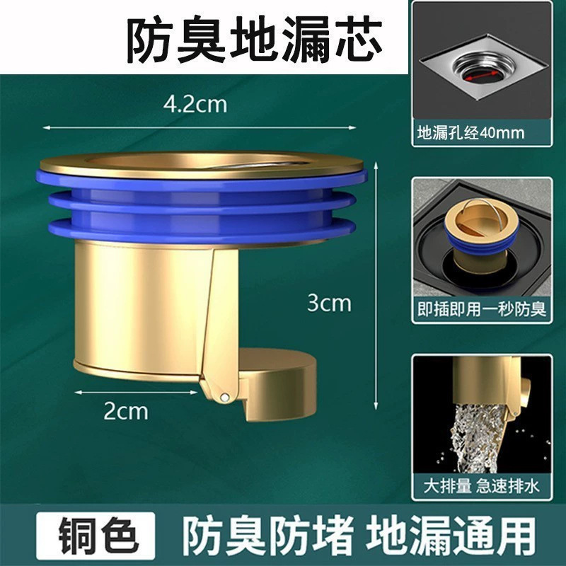 金色の漏れ防臭器トイレ下水管排水口フィルタ共通密封防止内芯カバー共通|undefined