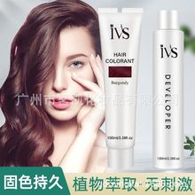 茗凯源头厂家现货批发量大价优电商发廊代理批发IVS酒红色染发膏