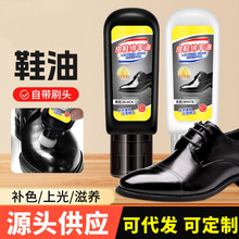鞋油黑色真皮保养油无色通用鞋蜡高级绵羊油护理剂皮鞋油擦鞋神器
