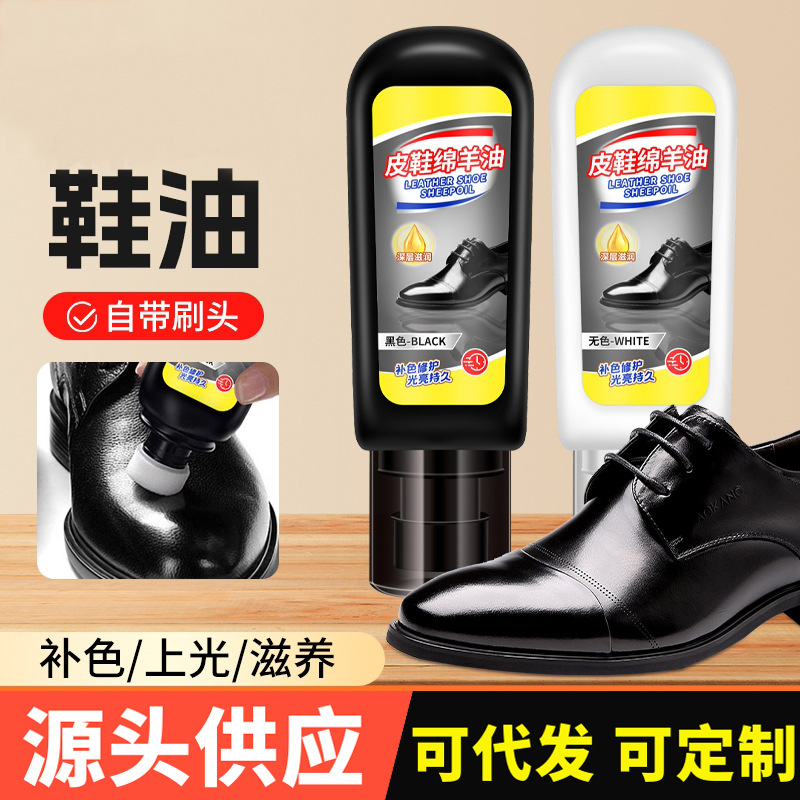 鞋油黑色真皮保养油无色通用鞋蜡高级绵羊油护理剂皮鞋油擦鞋神器