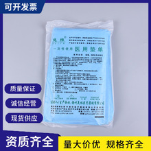 一次性医用垫单无菌中单小单医美妇科手术防水护理床单规格齐全