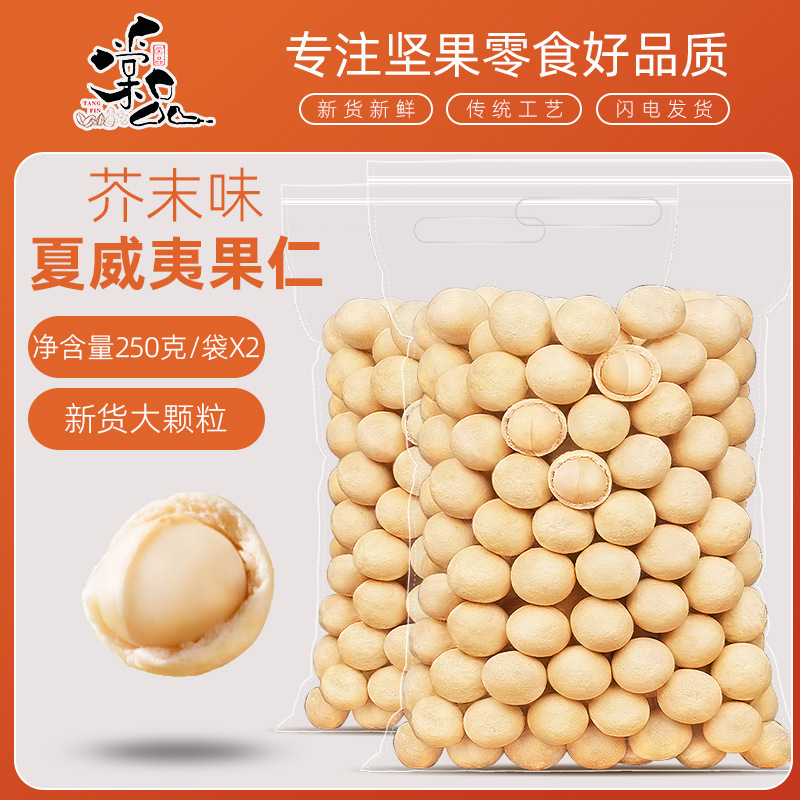 [머스타드맛· 0.5kg ]: 250g*2봉(소봉지 14~18개입)