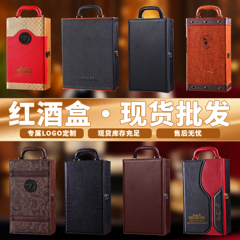 红酒盒子双支装皮盒印LOGO高档葡萄酒礼盒包装盒通用2支红酒空箱