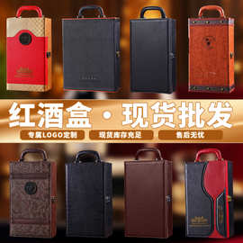 红酒盒子双支装皮盒印LOGO高档葡萄酒礼盒包装盒通用2支红酒空箱
