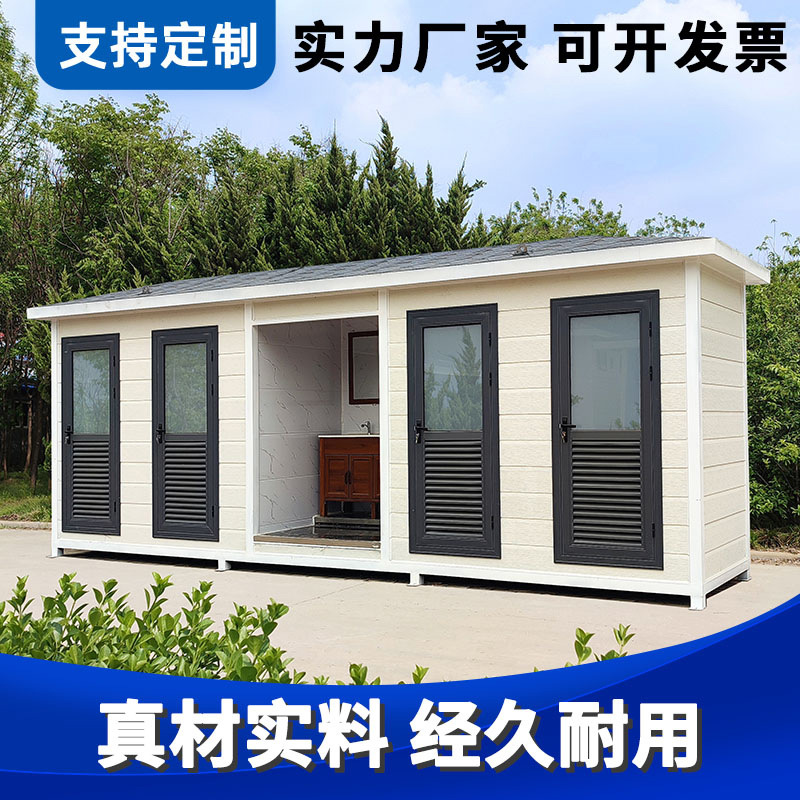 环保公共卫生间户外景区成品公厕移动厕所洗手间公园采购厕所