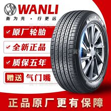 厂家直销汽车轮胎轮胎165175195205215/55/60/65/70/75R14R15代发