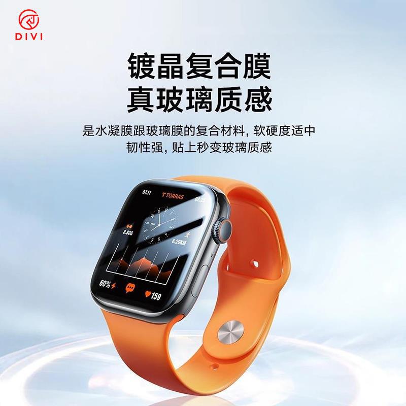 适用苹果手表s10保护膜iwatchs10手表膜applewatch新款s9/s8/s7智|undefined